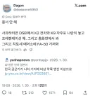 일본밀덕: 한국 공군, 일본 기지에 비상 착륙한거 용서 못한다