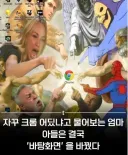 자꾸 인터넷 어떻게 들어가는지 묻는 어머니