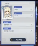 원신/스포)자소서 써봄