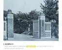 일본인 전용 학교에 다녔다는 안상호(=안하영 증조부)의 자녀들