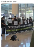 인천공항 퇴거당한 노숙자들 근황