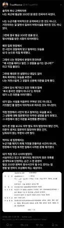 벌금형 300만원 전과자의 고백