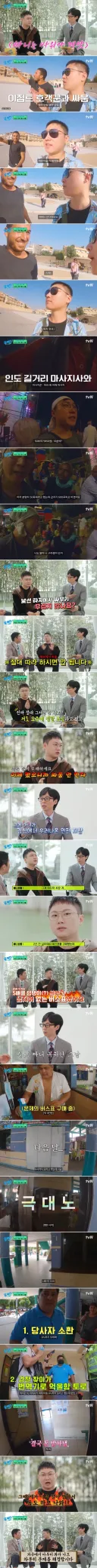 나는 싸웠지만 여행지에서 싸우지 말라는 빠니보틀.jpg