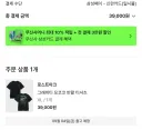 로아) 이번에는 티셔츠 구매했다