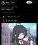블루아카) 일섭스포] 역시 너희도 그렇게 생각하지?
