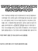 70년대 중후반에 노르웨이 유학을 감