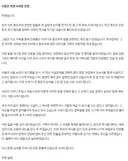 하영 사과문