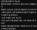 남친이랑 반동거 하는데