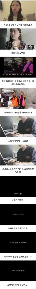 여자 호주 워홀러 위엄 ㄷ..JPG