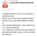 문신때문에 파혼하자는 남자친구