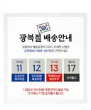 내일부터 택배 없는날이네요