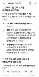 MZ세대의 주택(아파트) 선동이 진짜 골때리는 이유..