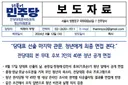 당대표 선출 마지막 관문, 청년에게 최종 면접 본다