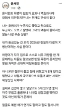 작가 윤서인, 내가 하영 쉴드치는게 역효과든 말든 하나도 관심이 없다