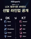 롤) kt 지우 1군 선발 출전