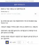 식당 사장님 NTR 당함