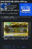한국인도 A 고르게 만드는 방법의 진실