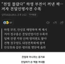 하영 부친의 2번째 자폭