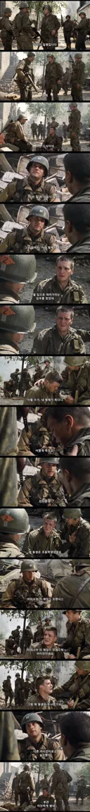 PTSD 버튼 누르고 튀는 중대장