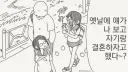 빨갛게 익은 내 얼굴이 그걸 증명해.manhwa