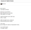 38살 형 친구 때문에 미치겠다는 사람