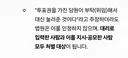 대리투표는 범죄