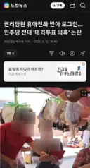 알정찍 난리났네 대리투표 ㄷㄷㄷㄷㄷㄷㄷㄷ