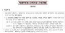 의대 지역인재 방법에 대해 얘기해보겠습니다.