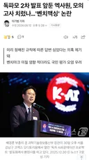 이번엔 벤치맥싱 논란 떴다는 갈때까지 간 LG