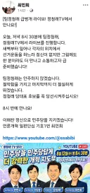 최민희 후보 페북.jpg