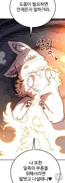 성벽이 깨지는 소리.manga