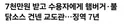 불닭소스 위엄.jpg