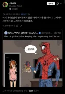 mcu)스포)스파이더맨 팬들 : 누구지?