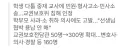 교권보호단 교권침해 1호 학부모 형사고발