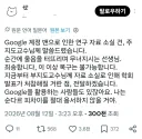 구글 '밴' 으로 연구실과 논문이 박살남