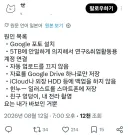 구글 '밴' 으로 연구실과 논문이 박살남