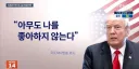 “아무도 나를 좋아해주지 않아….”