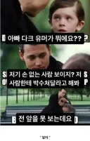 아빠 다크 유머가 뭐에요??