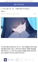블루아카, 스포) "그거 그렇게 하는거 아닌데 ㅋㅋ"