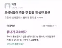 조상님들이 죽을 것 같을 때 썼던 표현.