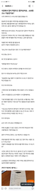 무한리필 초밥집에서 많이 먹다가 쫒겨난 사람