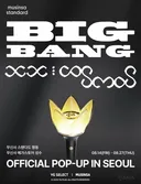 빅뱅 20주년 월드투어 팝업스토어 8/14 오픈