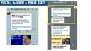 딴지펌)한동훈 지지 단톡방 운영자 김민석 미는 참칭 뉴이재명으로 밝혀져