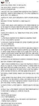최민희 <김민석 후보 정직한 고백이 그리 힘드십니까?>