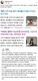 이런게 바로 검사에게 절대 수사권을 주면 안된다는 증거