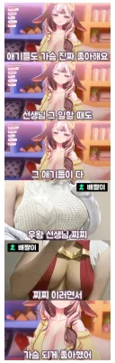 어린이집 교사 : 아기들이 내 가슴 좋아했다