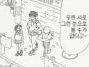 기억상실증에 걸린 소년.manhwa