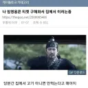 직장인 딸이 고기 반찬 없다고 밥 안 먹는대요...
