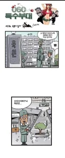 으리으리 하다는 육군 본부의 실태