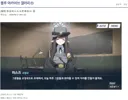 블루아카)일섭 스토리 안보는 한블붕이들 상황